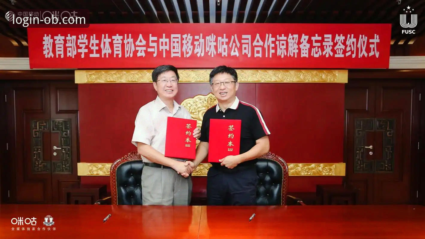 欧博体育平台移动化战略与登录入口优化详解