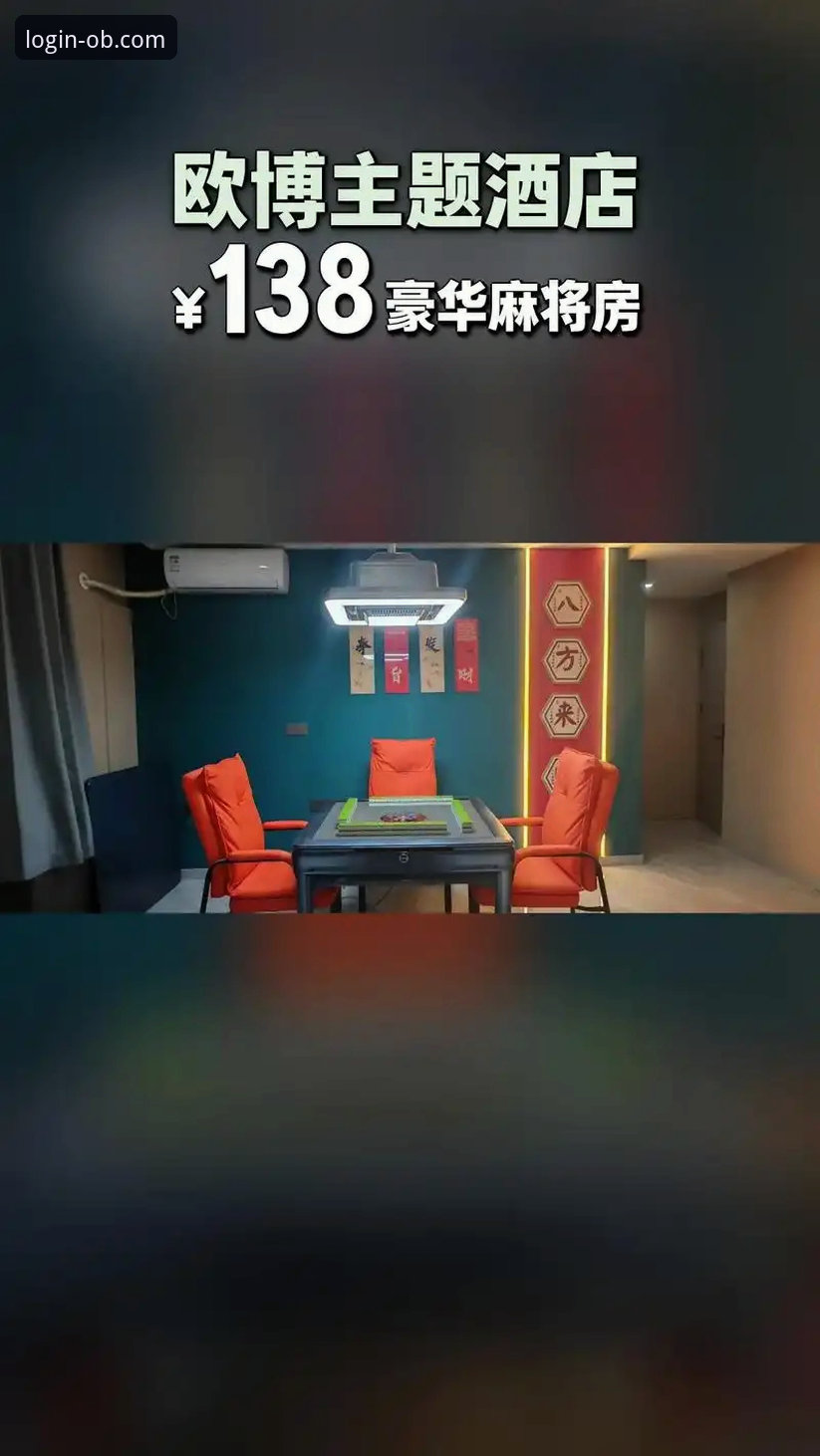 欧博体育平台手机版安全使用教程：从下载到投注的完整指南