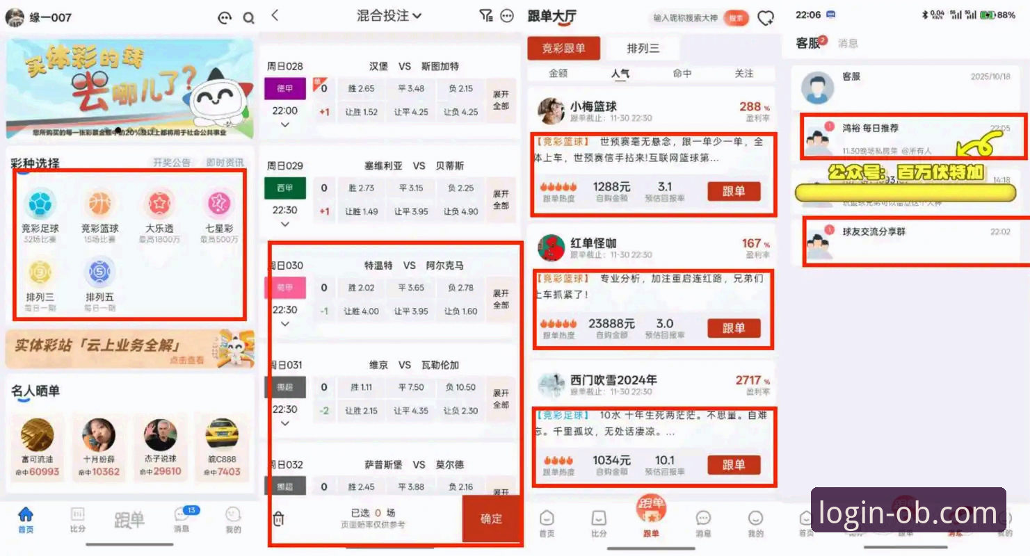 欧博体育官网下载链接手机版深度评测：移动端体育娱乐体验报告