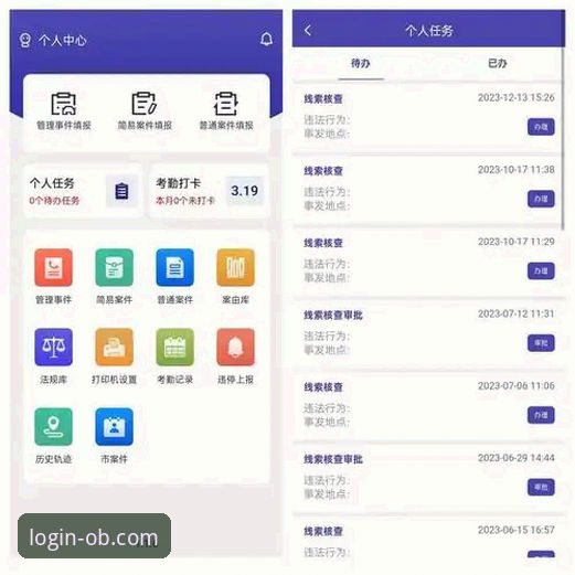欧博体育平台深度解析：官网登录与移动端App功能详解